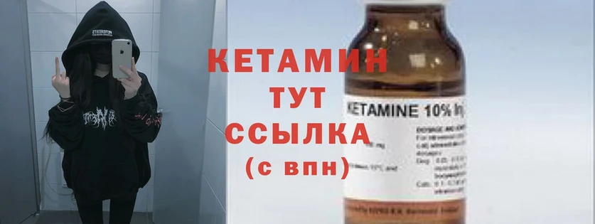 КЕТАМИН VHQ  Уяр 