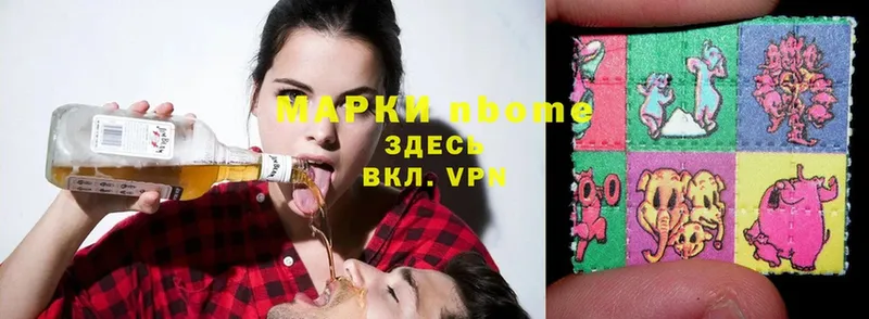 Марки N-bome 1,8мг  Уяр 